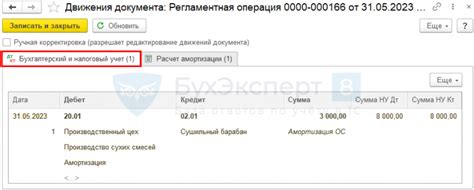 Самоучитель по учету основных средств в 1С 8.3 Бухгалтерия