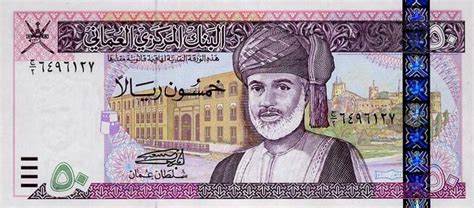 50 Omani Rials Banknote Type 2000 Exchange Yours For Cash Today