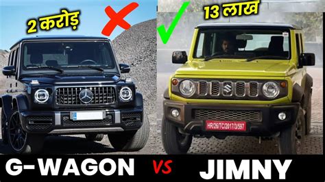 Maruti Suzuki Jimny Vs Mercedes G Wagon Youtube