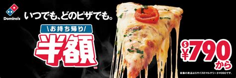 ドミノ・ピザ、値下げ。「アメリカン」「トロピカル」「マルゲリータ」が持ち帰りでsサイズ“790円”から グルメ Watch