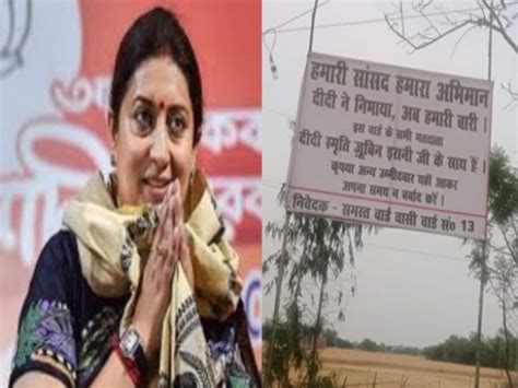 Lok Sabha Elections 2024 Unique Board Put Up In Support Of Smriti Irani