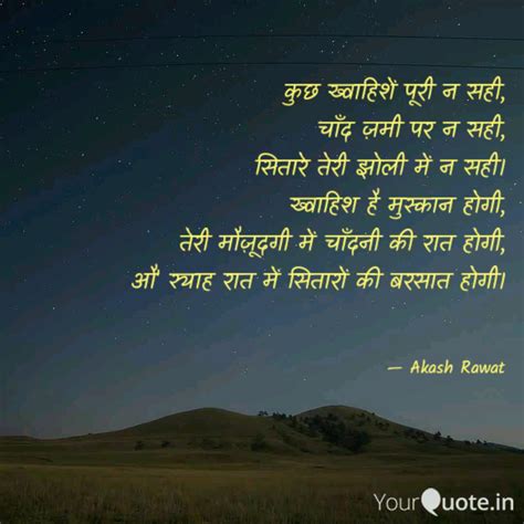 Akash Rawat Quotes Yourquote