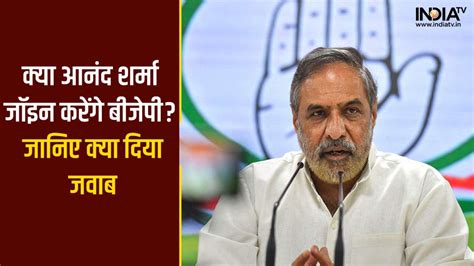 Anand Sharma Will Senior Congress Leader Anand Sharma Join Bjp Jp