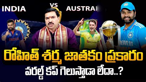 Who Will Win World Cup Astrology Prediction World Cup