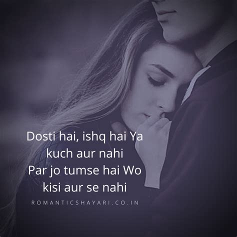 Dosti hai, ishq hai ya kuch aur nahi - Romantic Shayari