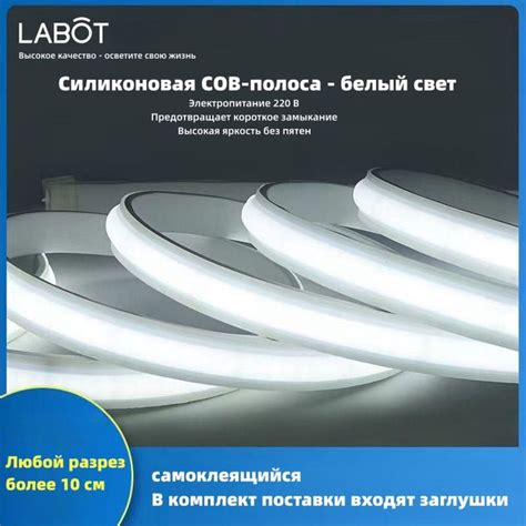 Светодиодная лента, 220В, IP65 Пояс для силиконовой лампы COB, бытовой ...