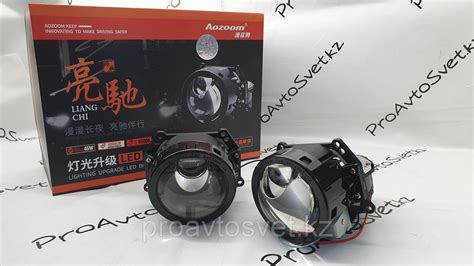 AOZOOM A3 PRO BiLED LENS Светодиодные би-линзы: продажа, цена в Алматы ...