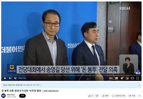 ‘민주당 전당대회 돈봉투 사건 연루 윤관석·이성만 의원 자진 탈당