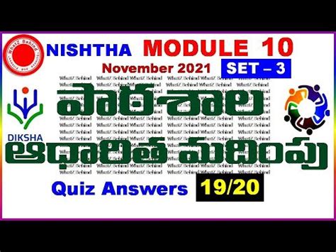 NISHTHA MODULE 10 QUIZ ANSWERS IN TELUGU MODULE 10 QUIZ ANSWERS IN