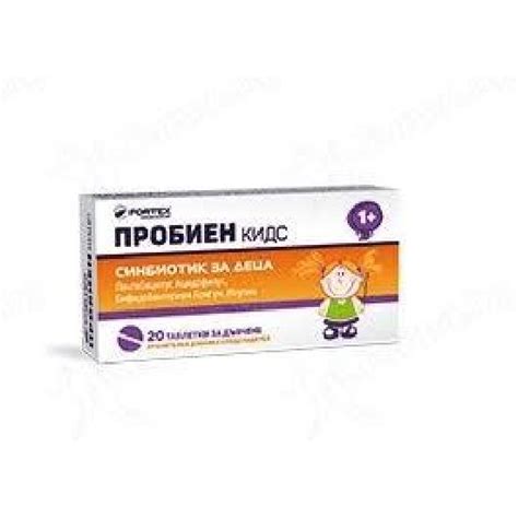 Пробиен кидс дъвчащи таблетки х 20 - Аптека Оптима