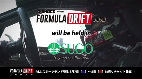 G Shock Presents Formula Drift Japan Round Sugo Youtube