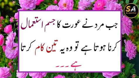 Bano Qudsia S Famous Quotes Valuable Quotes Heart Tuoching Quotes