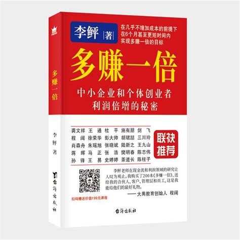 創業是從0到1，盈利是從1到10，兩位大師教你企業如何進階 每日頭條