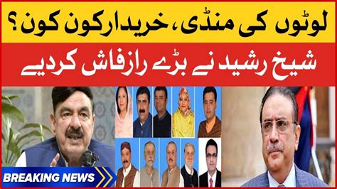 Sheikh Rasheed Big Revelation Sindh Local Election Imported Govt In