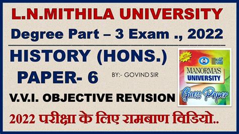 LNMU BA Part 3 History Honours Paper 6 VVI Objective 2022 Ba Part 3