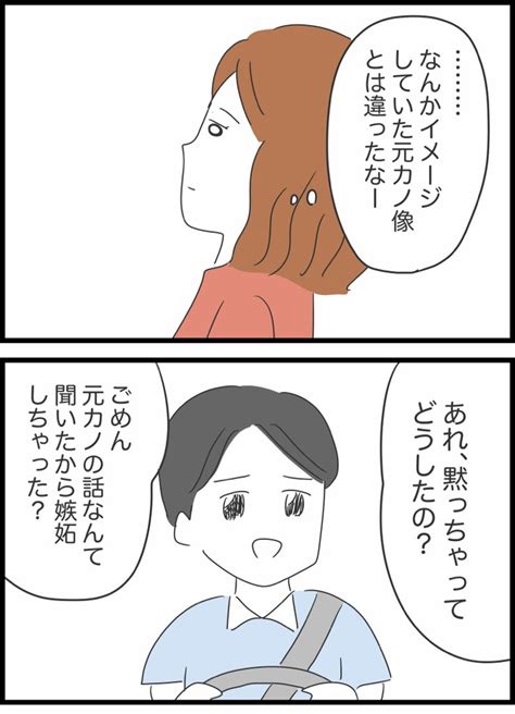 3】実はヤバかった彼氏とその家族 」人間まおの漫画