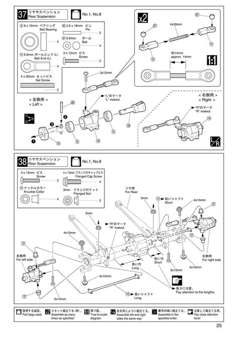 Kyosho Mad Force - 31221 - Manual • RCScrapyard - Radio Controlled Model Archive