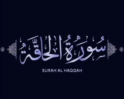 Premium Vector Surah Al Haqqah Quran Calligraphy Surah Of The