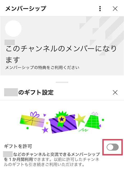 Youtubeのメンバーシップギフトの受け取りを許可する設定手順 さとぶろ