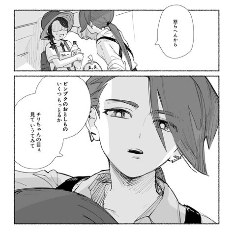 「無糖チリ主 」下鴨こうしの漫画