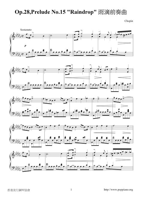 Chopin Op 28 Prelude No 15 Raindrop 雨滴前奏曲 Sheet Music Pdf ショパン前奏曲