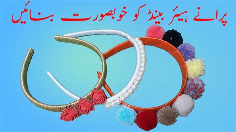 Ways To Make Stylish Headbands Hair Catch Banane Ka Tarika Pompom