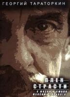 PLEN STRASTI NUDE SCENES AZNude