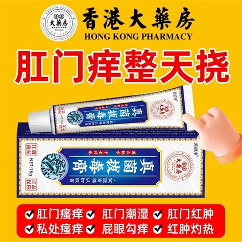 Anal Itching Eczema Red Rash Tinea Cruris Moisture Anal Itching Eczema Red Rash Tinea Cruising