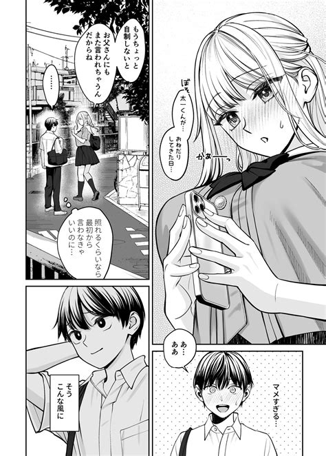 Kyoudai Igai Ni Nareta Nara Page Nhentai Hentai Doujinshi And Manga