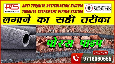 Porous Pipe Installation Porous Pipe Anti Termite Treatment Youtube