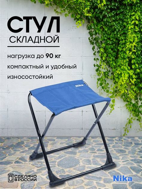 Стулья складные туристические валберис - 86 фото