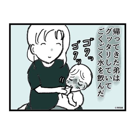 毒親（お母さん）許さないとダメですか 16 │ カエルに嫁入り