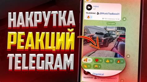 Как накрутить реакции на Telegram канал? Лучший Способ 2023 - YouTube