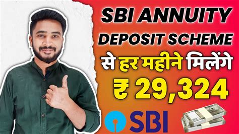 Regular Monthly Guaranteed Income SBI Annuity Deposite Scheme 2024