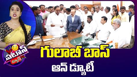 Mla Kcr Oath Ceremony Patas News Tv