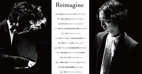 角野隼斗コンサートreimagine＠サントリーホール｜仙台通信note Sendaitribune