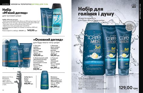 Avon Україна - Каталоги - Поточний каталог AVON онлайн