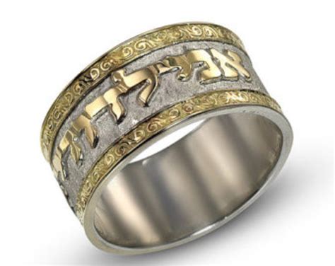 Hebrew Wedding Ring 14k Two Tone Gold Ani LDodi Jewish Etsy Wedding