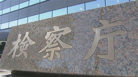 「検察庁を敵視するってことは反社や 」東京地検特捜部検事の取り調べで精神的苦痛受けたとして被告が賠償求め提訴へ Tbs News Dig