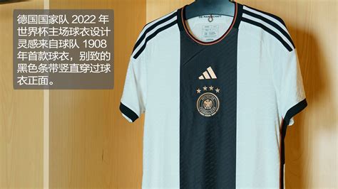 Adidas德国国家队2022年世界杯主场球衣球员版 球衣赏析 足球鞋足球装备门户enjoyz足球装备网