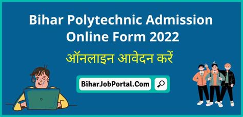 Bihar Polytechnic Admission Online Form 2022 DCECE PE PPE PM PMD