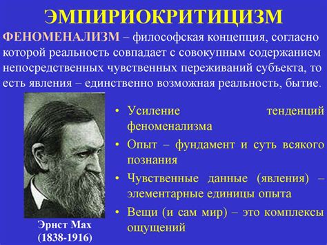 Предмет и функции философии. Тема №1 - презентация онлайн