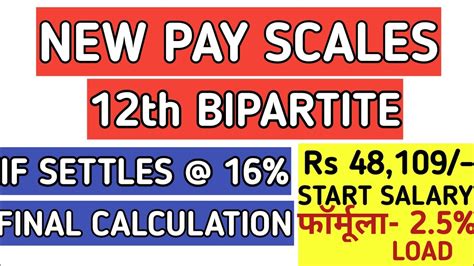 New Pay Scales At And Load Calculation Final All Details