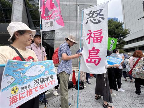 福岛核污染水排海在即，日本市民再度集会强烈反对 盐城新闻网