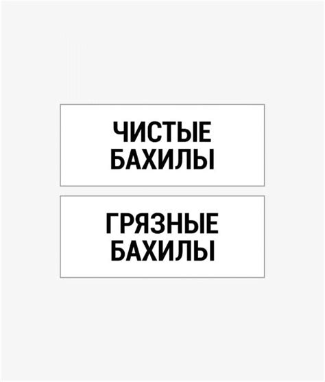 Табличка "Использованные бахилы": фото, картинки, шаблон, виды, дизайн ...