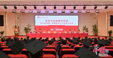 四川工业科技学院 新闻网 【中国网】书签、点心 四川工业科技学院毕业生收到暖心礼物