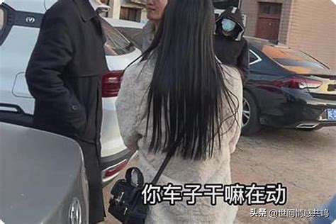 得知妻子和陌生男子車上親熱出軌，丈夫瞬間炸了，談談你的看法 頭條匯