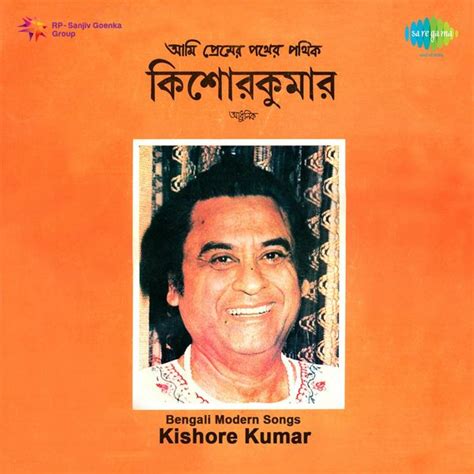 Bengali Modern Songs - Kishore Kumar [Saregama] by Kishore Kumar : Napster