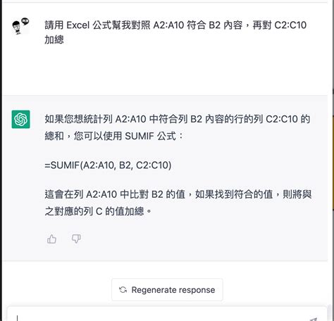Chatgpt 怎麼申請？能不能用來寫 Excel 公式？來實測看看！ 就是教不落 給你最豐富的 3c 資訊、教學網站