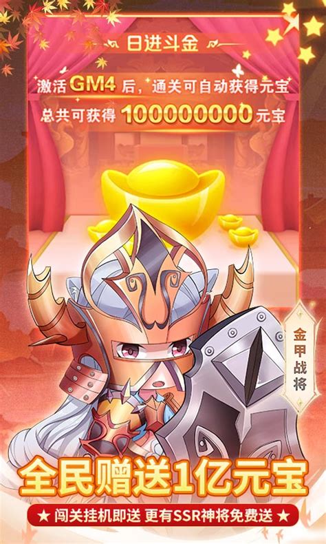 少年封神榜ol送gm修改器下载 少年封神榜ol魔改孙尚香刷充版100 送1亿元宝 东坡下载